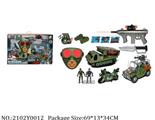 2102Y0012 - Military Playing Set