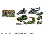2102Y0021 - Military Playing Set