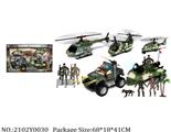 2102Y0030 - Military Playing Set