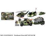 2102Y0033 - Military Playing Set