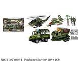 2102Y0034 - Military Playing Set