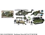 2102Y0038 - Military Playing Set