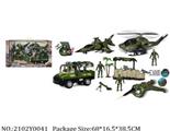 2102Y0041 - Military Playing Set