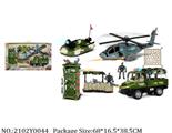 2102Y0044 - Military Playing Set