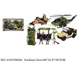 2102Y0046 - Military Playing Set