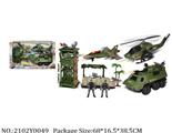 2102Y0049 - Military Playing Set