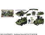 2102Y0051 - Military Playing Set