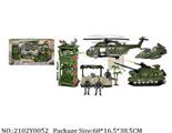 2102Y0052 - Military Playing Set