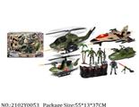 2102Y0053 - Military Playing Set