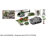 2102Y0058 - Military Playing Set