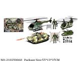 2102Y0060 - Military Playing Set