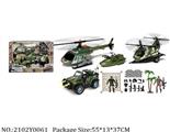 2102Y0061 - Military Playing Set