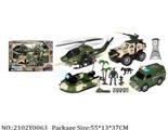 2102Y0063 - Military Playing Set