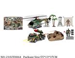 2102Y0064 - Military Playing Set