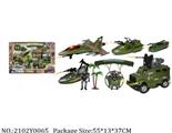 2102Y0065 - Military Playing Set