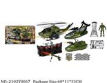 2102Y0067 - Military Playing Set