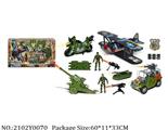 2102Y0070 - Military Playing Set