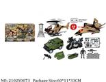 2102Y0073 - Military Playing Set