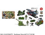 2102Y0075 - Military Playing Set