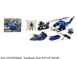 2102Y0084 - Military Playing Set