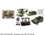 2102Y0089 - Military Playing Set