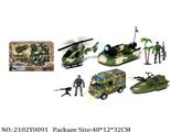 2102Y0091 - Military Playing Set