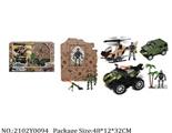 2102Y0094 - Military Playing Set