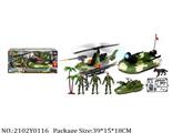 2102Y0116 - Military Playing Set