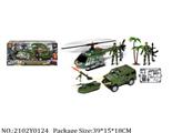 2102Y0124 - Military Playing Set