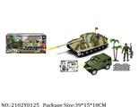 2102Y0125 - Military Playing Set