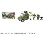 2102Y0130 - Military Playing Set