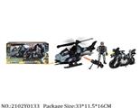 2102Y0133 - Military Playing Set