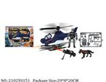 2102Y0151 - Military Playing Set