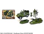 2102Y0160 - Military Playing Set