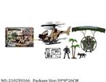 2102Y0166 - Military Playing Set