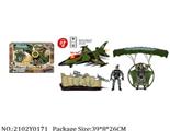 2102Y0171 - Military Playing Set