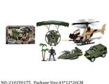 2102Y0175 - Military Playing Set