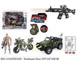 2102Y0185 - Military Playing Set