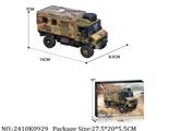 2410K0929 - ̬˸-OFF-ROAD VEHICLE U4000643PCS